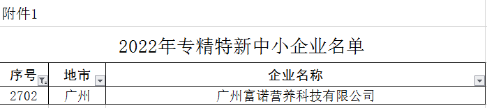 微信截圖_20230120114004.png